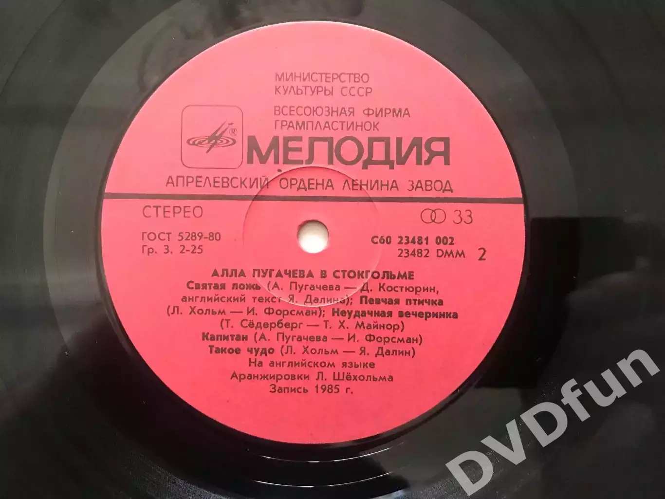 АЛЛА ПУГАЧЁВА В СТОКГОЛЬМЕ АЗГ 1985 6