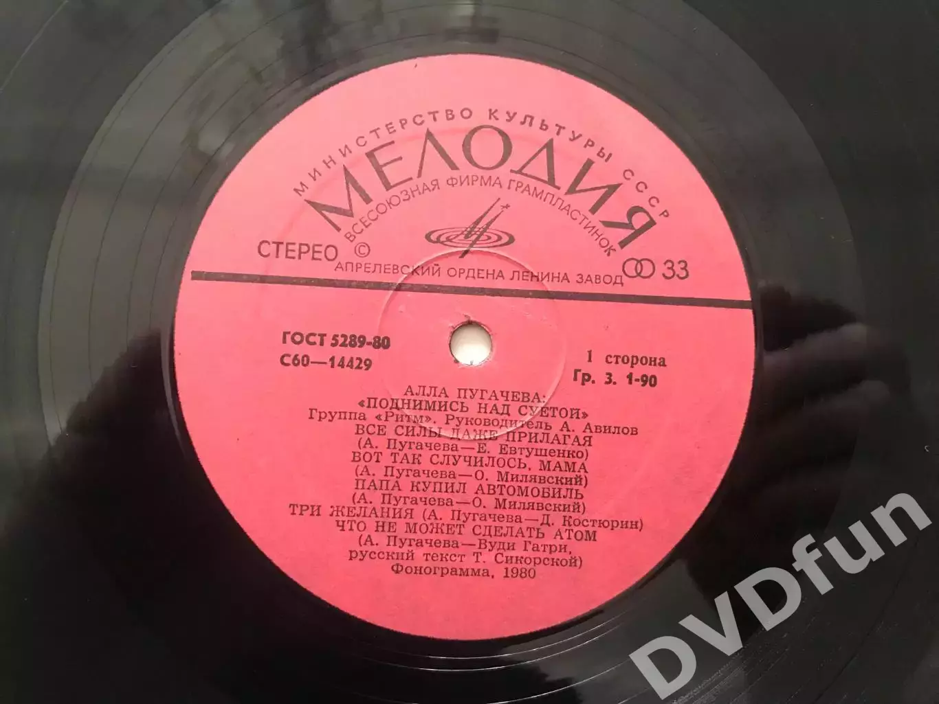 АЛЛА ПУГАЧЁВА-ПОДНИМИСЬ НАД СУЕТОЙ АЗГ 1980 4