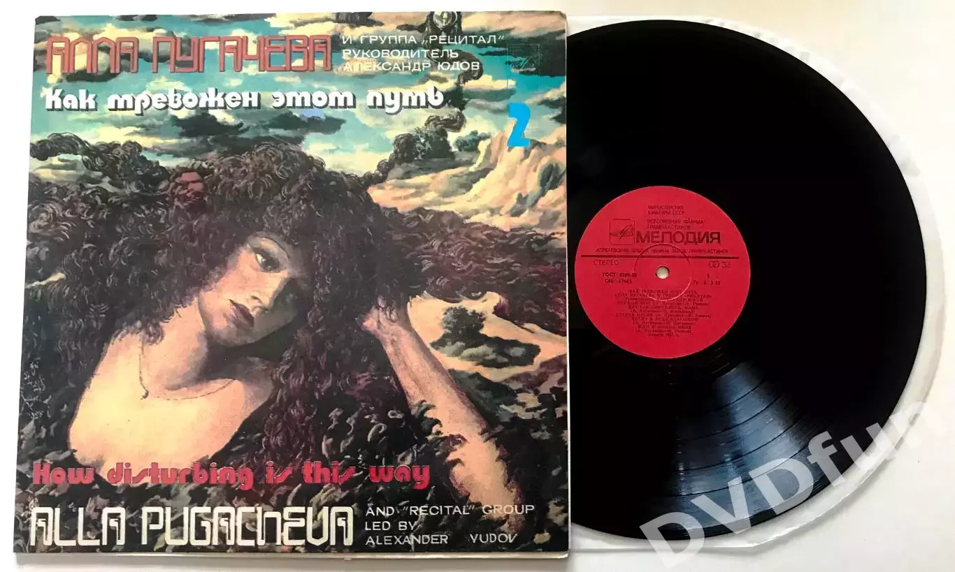 АЛЛА ПУГАЧЁВА-КАК ТРЕВОЖЕН ЭТОТ ПУТЬ АЗГ 1981