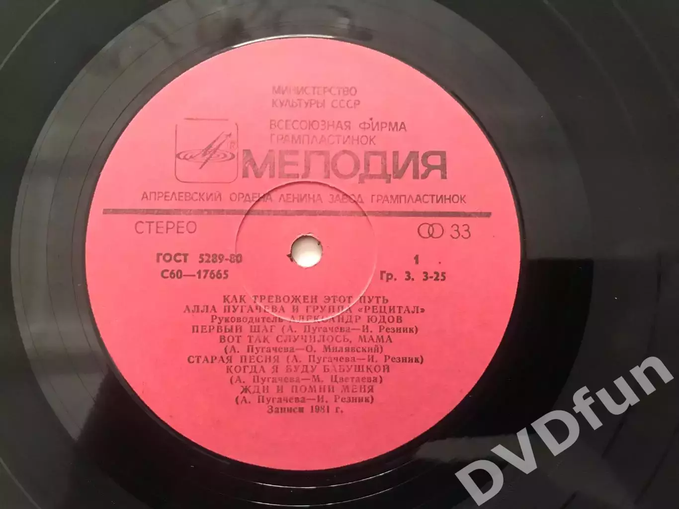 АЛЛА ПУГАЧЁВА-КАК ТРЕВОЖЕН ЭТОТ ПУТЬ АЗГ 1981 4