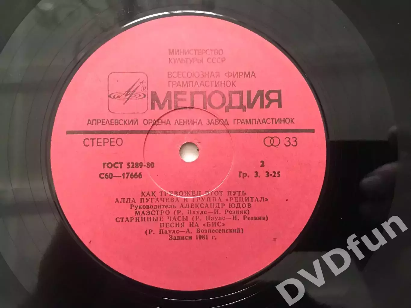 АЛЛА ПУГАЧЁВА-КАК ТРЕВОЖЕН ЭТОТ ПУТЬ АЗГ 1981 5