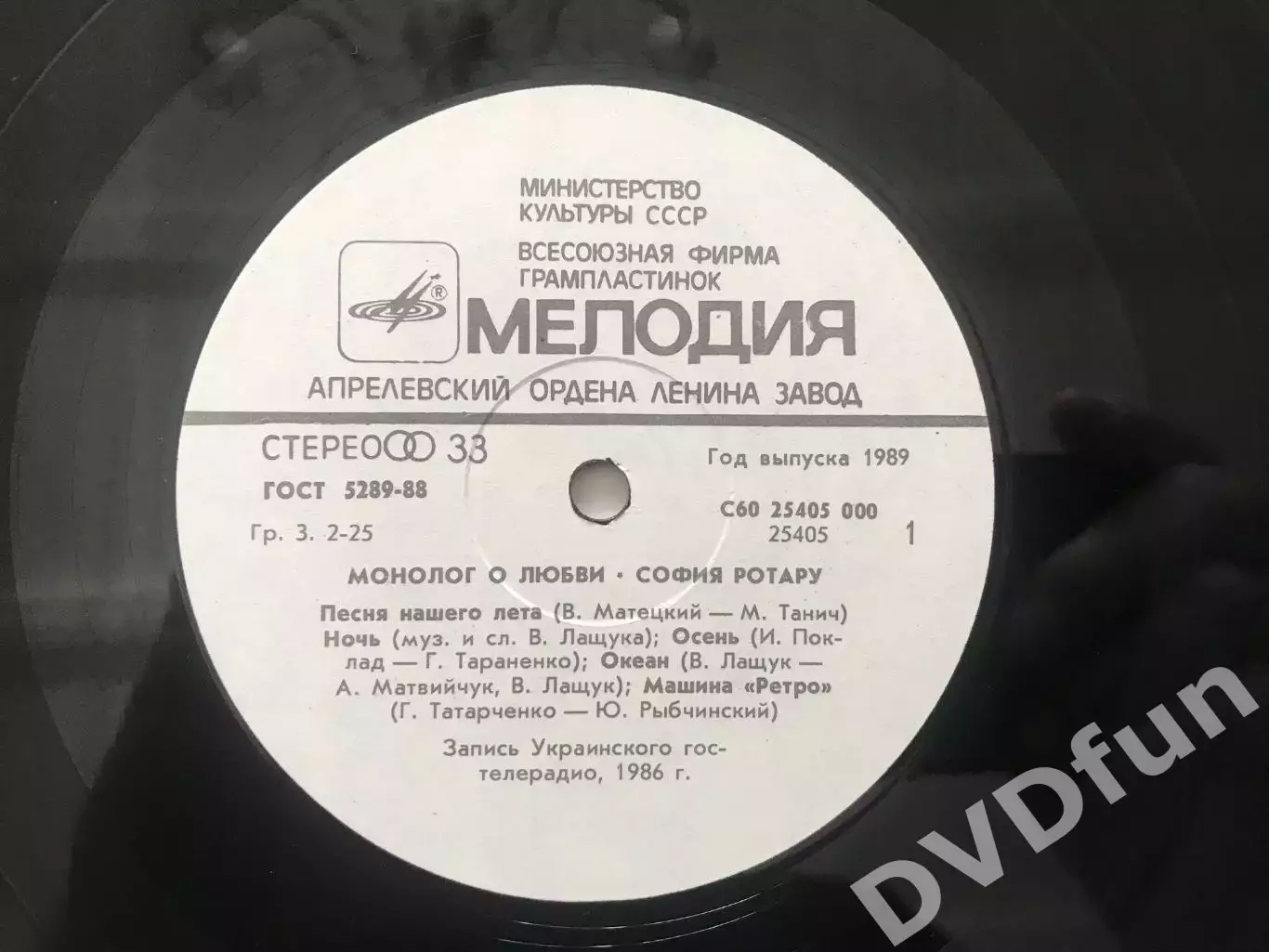 СОФИЯ РОТАРУ-МОНОЛОГ О ЛЮБВИ АЗГ 1986 4