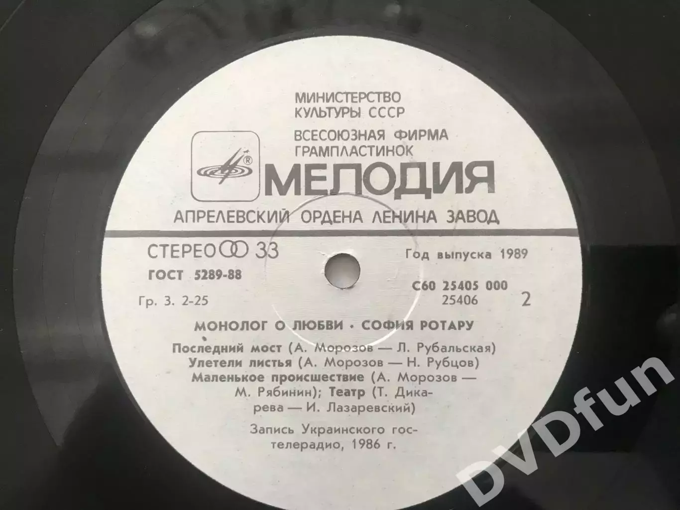 СОФИЯ РОТАРУ-МОНОЛОГ О ЛЮБВИ АЗГ 1986 5