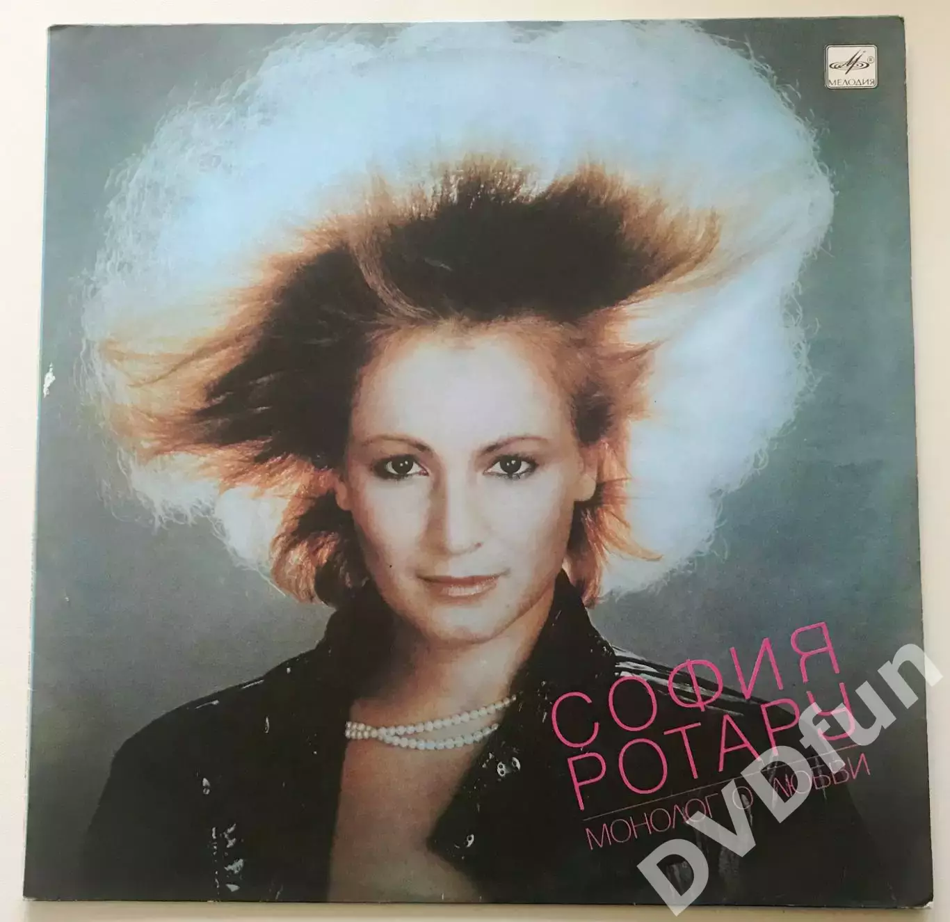 СОФИЯ РОТАРУ-МОНОЛОГ О ЛЮБВИ АЗГ 1986 1