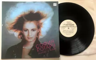 СОФИЯ РОТАРУ-МОНОЛОГ О ЛЮБВИ АЗГ 1986