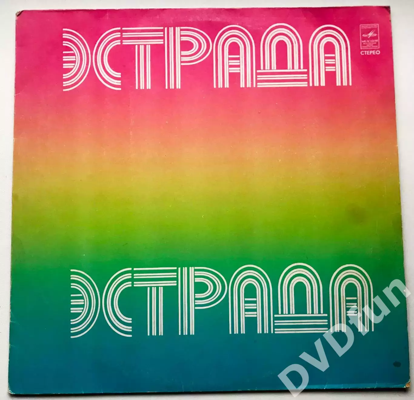 АЛЛА ПУГАЧЁВА-ТО ЛИ ЕЩЁ БУДЕТ-ГРУППА АРАКС АЗГ 1980г 1