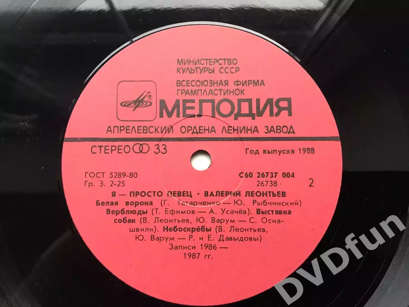 ВАЛЕРИЙ ЛЕОНТЬЕВ-Я ПРОСТО ПЕВЕЦ АЗГ ЗАПИСИ 1986-1987гг 5