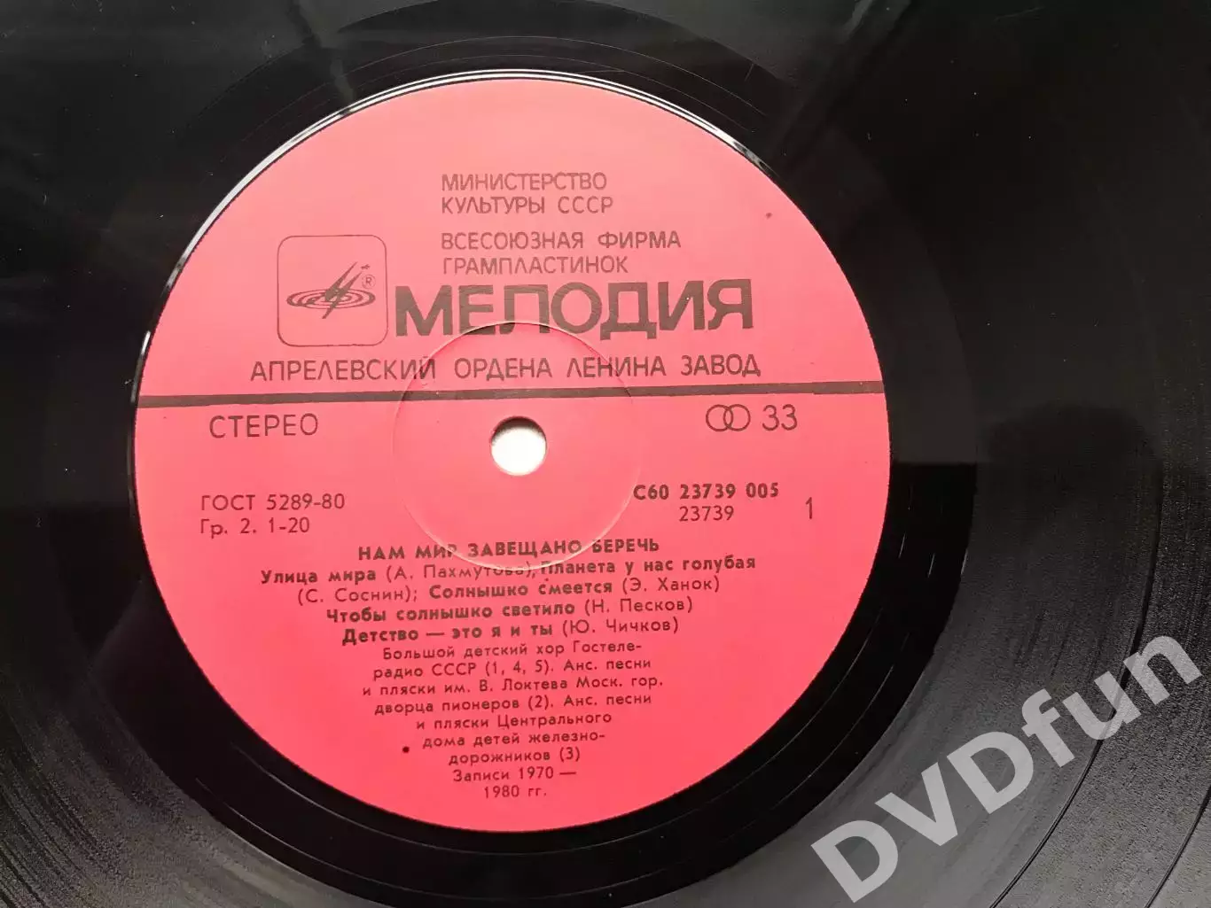 ПИОНЕРЫ-ПИОНЕРИЯ СССР-НАМ МИР ЗАВЕЩАНО БЕРЕЧЬ АЗГ 1986 СССР РЕДКАЯ 4