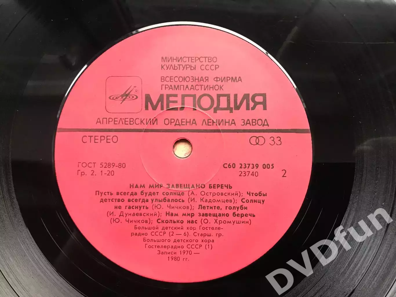 ПИОНЕРЫ-ПИОНЕРИЯ СССР-НАМ МИР ЗАВЕЩАНО БЕРЕЧЬ АЗГ 1986 СССР РЕДКАЯ 5