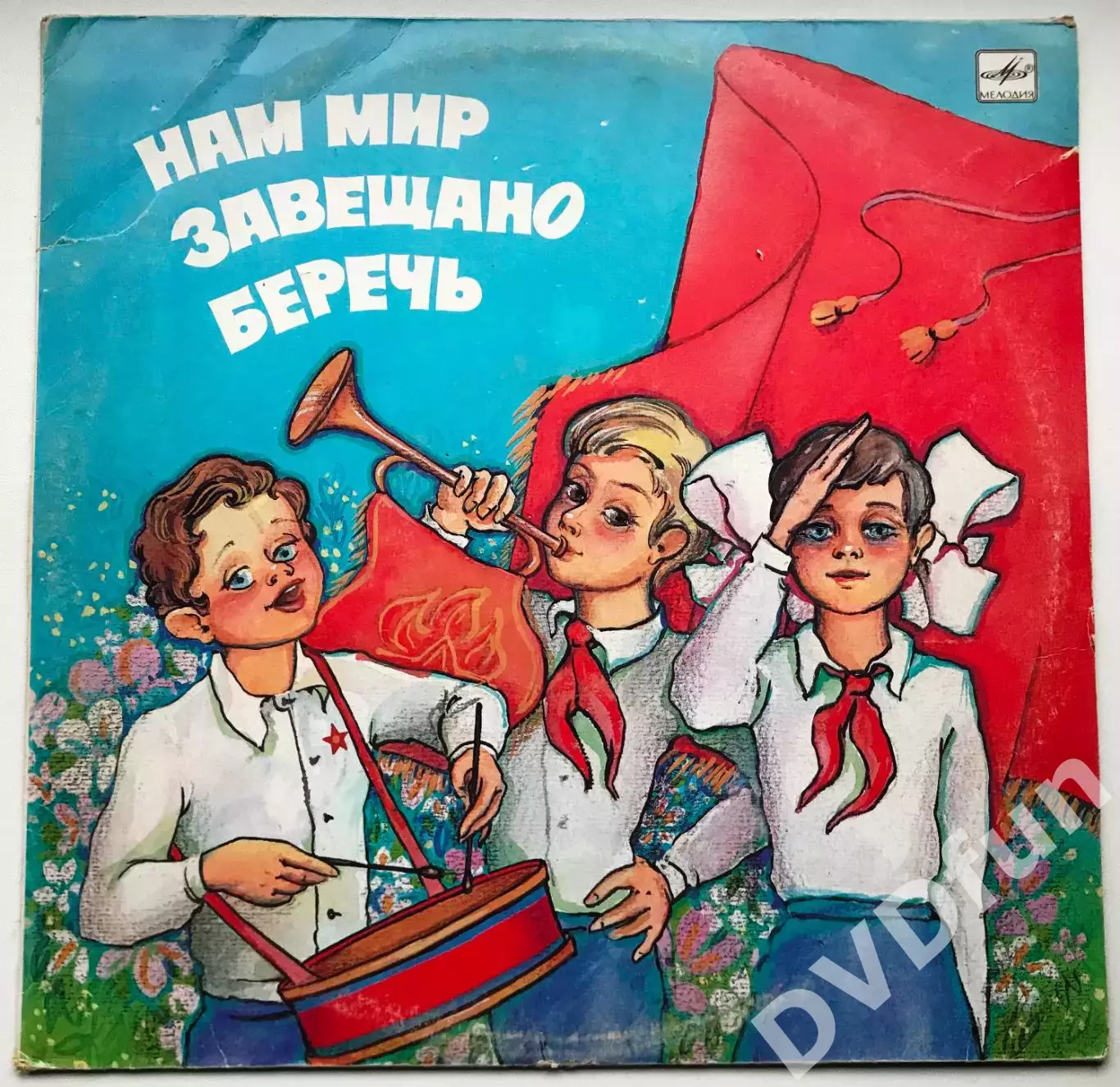 ПИОНЕРЫ-ПИОНЕРИЯ СССР-НАМ МИР ЗАВЕЩАНО БЕРЕЧЬ АЗГ 1986 СССР РЕДКАЯ 1
