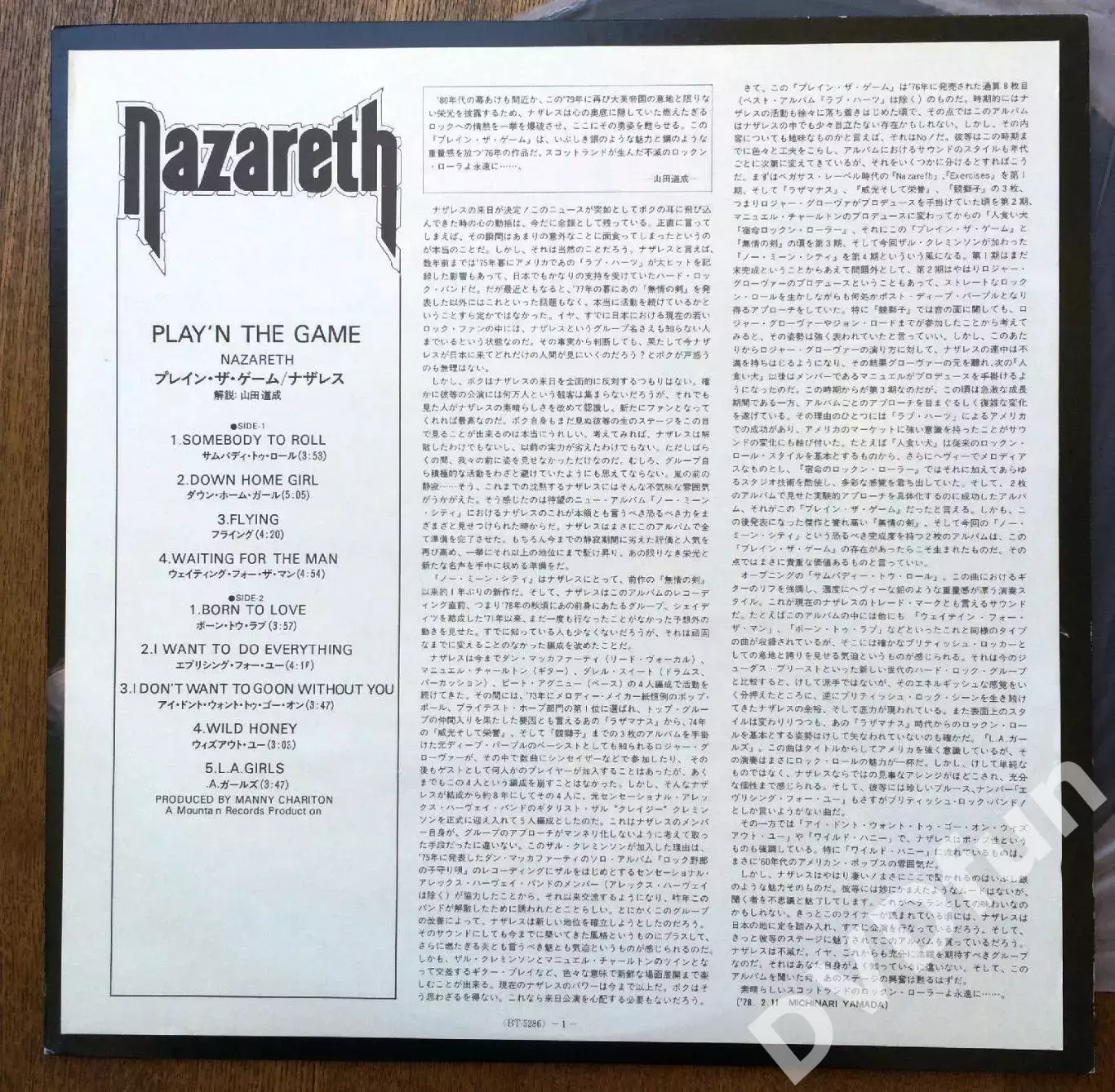NAZARETH-PLAY'N'THE GAME JAPAN PRESS LP 1976 MINT 2