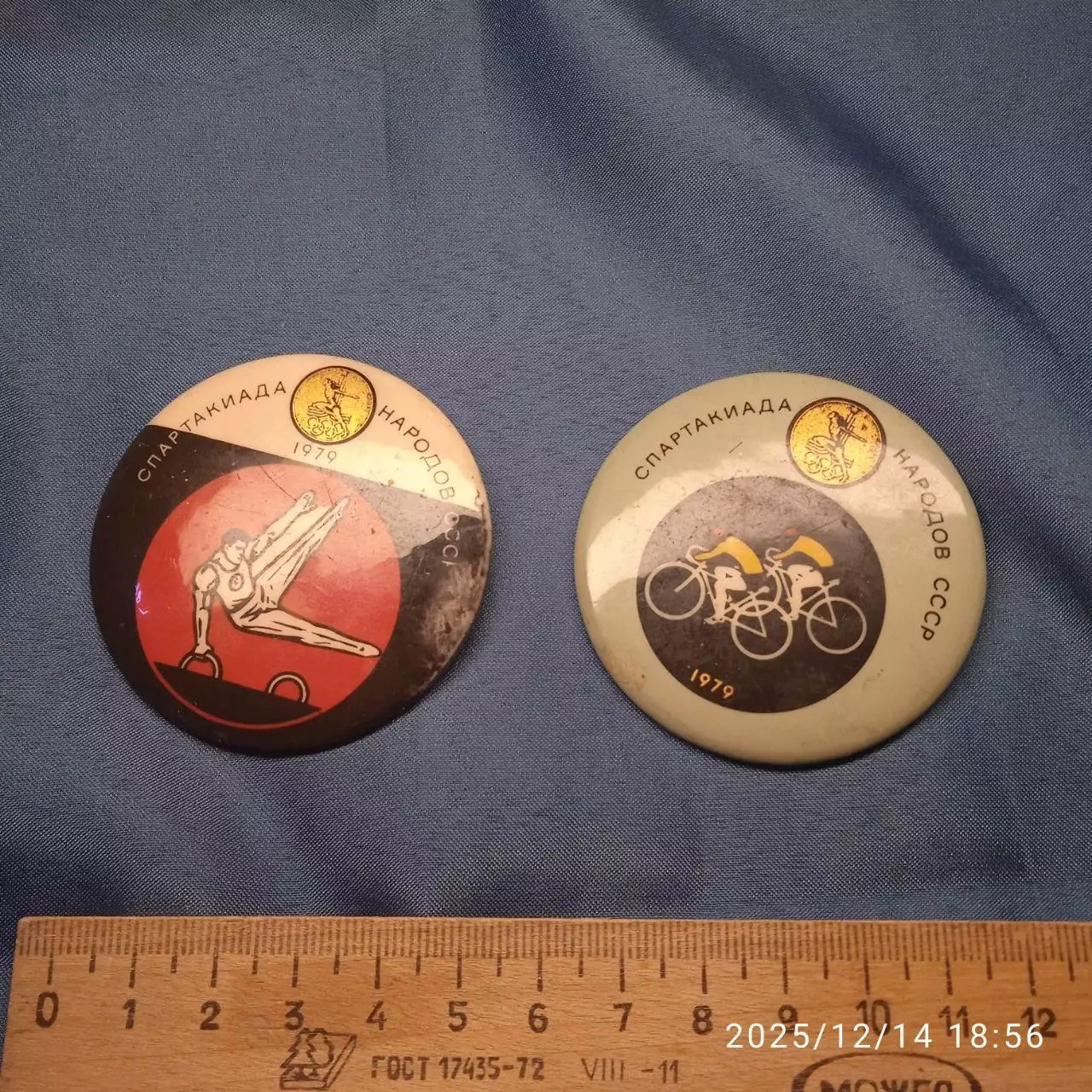 2 шт крупные значки Спартакиада народов СССР 1979 велосипед велогонка гимастика