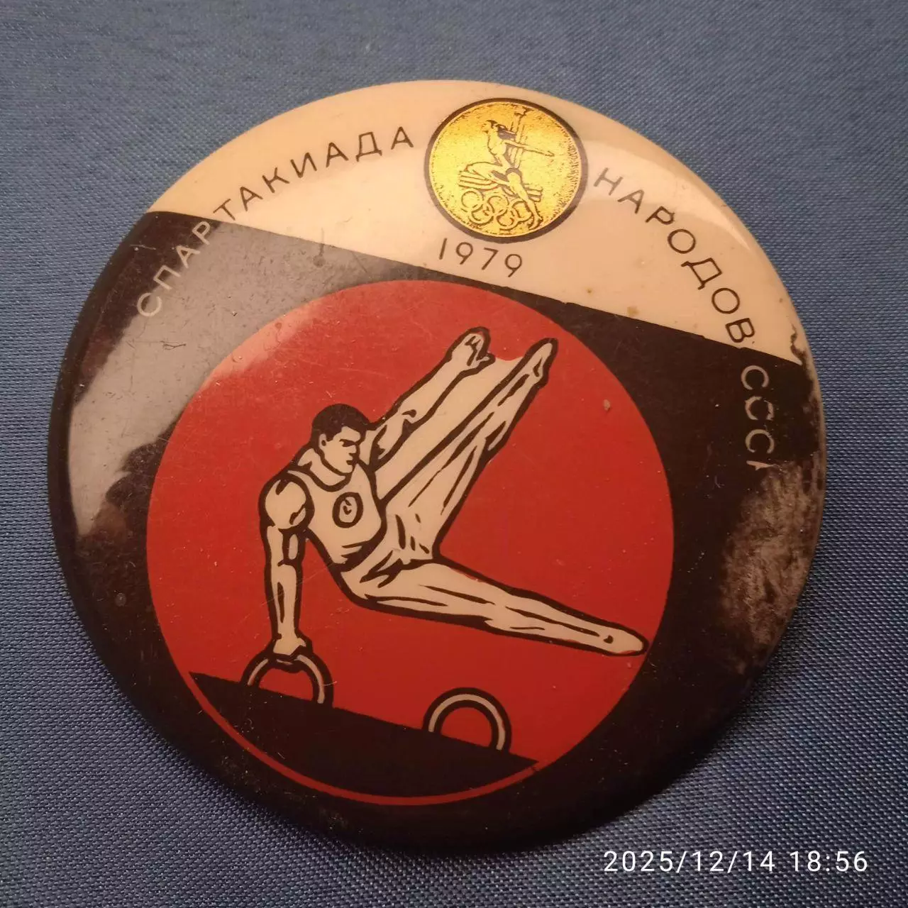 2 шт крупные значки Спартакиада народов СССР 1979 велосипед велогонка гимастика 2