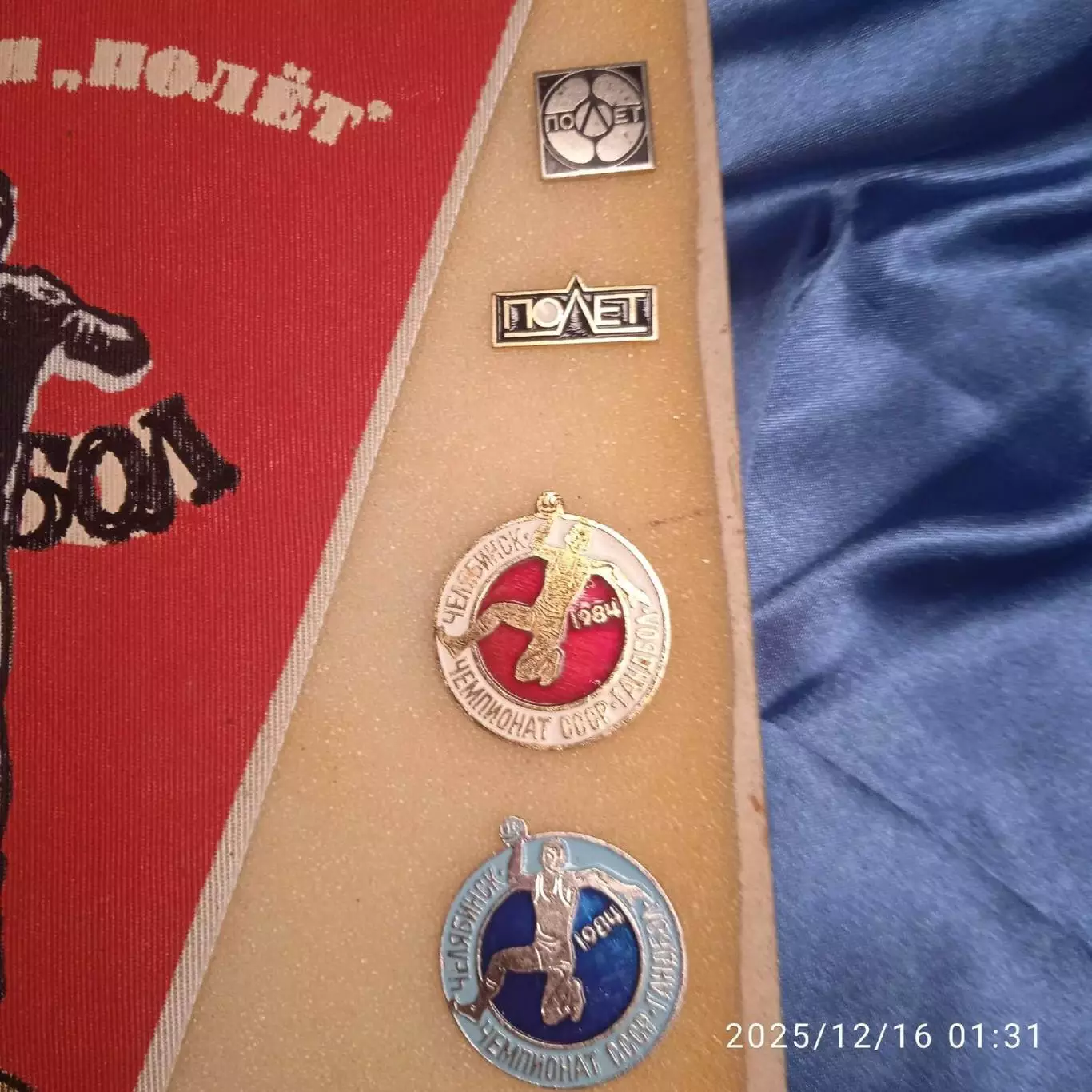 Коллекция Полёт Челябинск. Редкий вымпел + значки. Гандбол. Спорт команда Урал 3