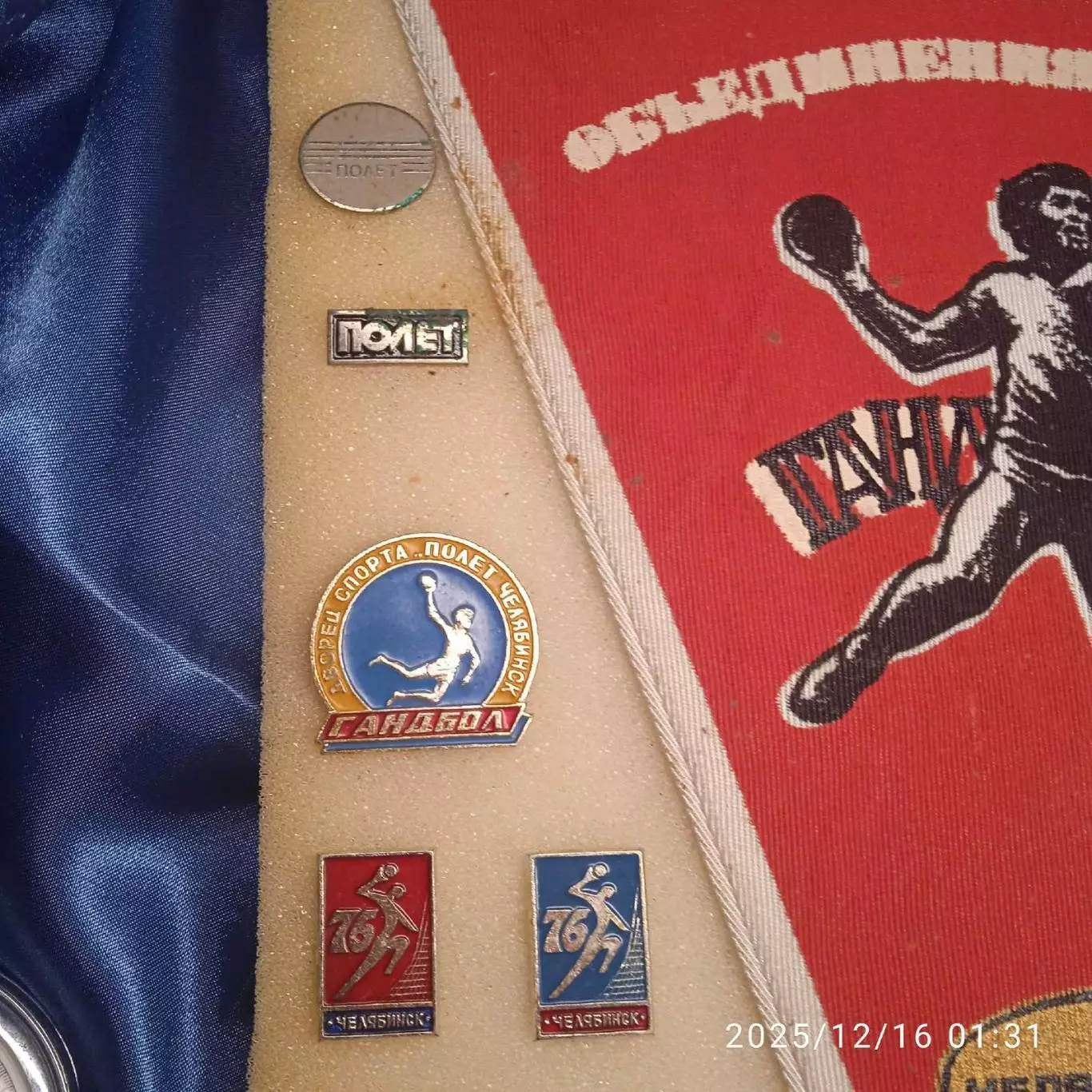 Коллекция Полёт Челябинск. Редкий вымпел + значки. Гандбол. Спорт команда Урал 1