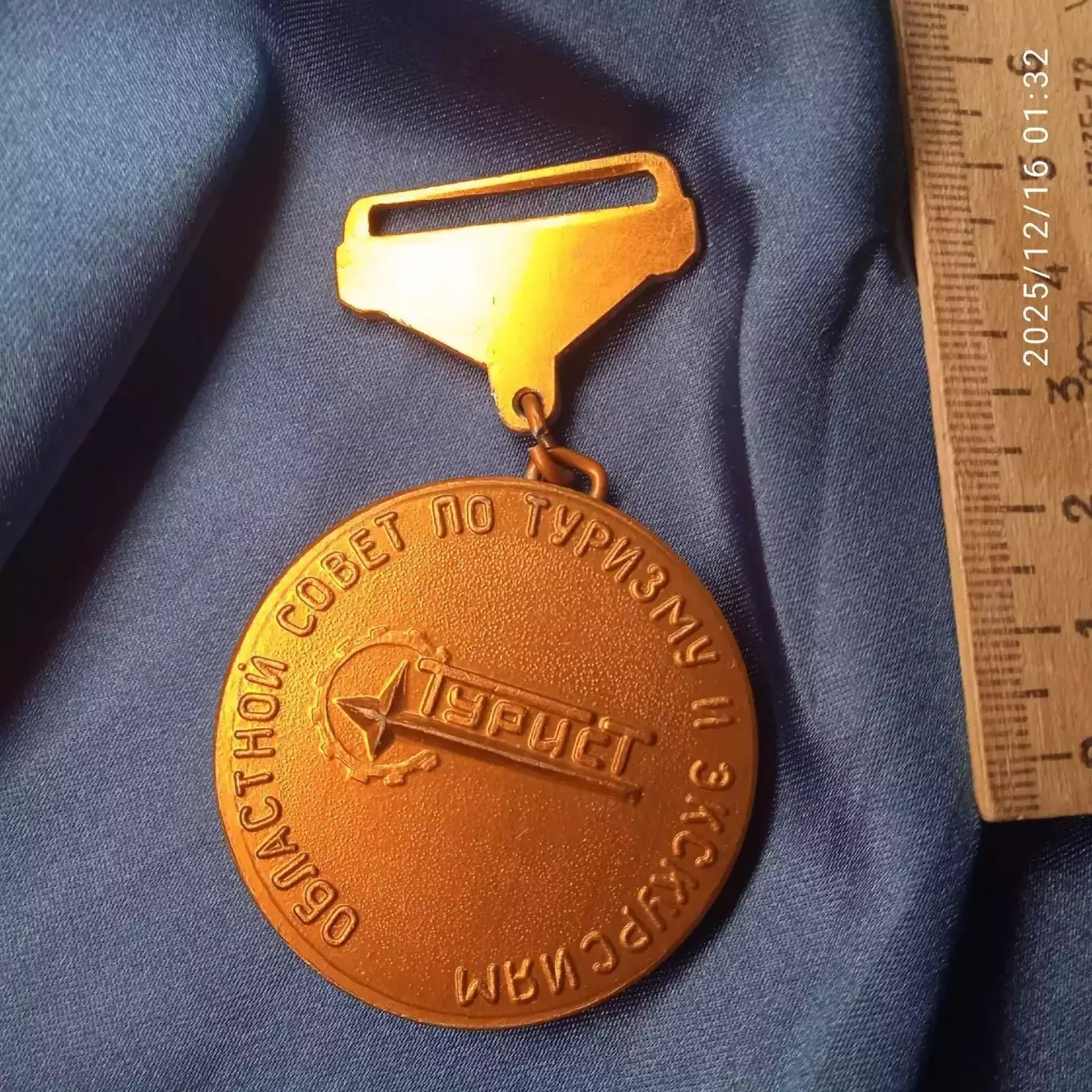 Каменск-Уральский областной совет по туризму и экскурсиям 3 место 40 лет Победы