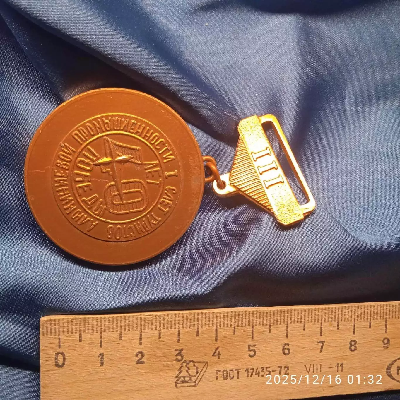 Каменск-Уральский областной совет по туризму и экскурсиям 3 место 40 лет Победы 2