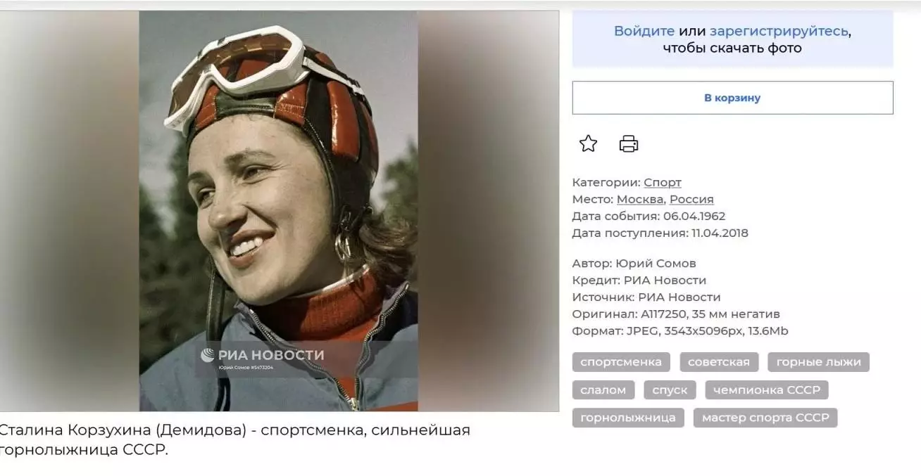 Участница Олимпиад из Свердловска. Тяжелая медная cu медаль горнолыжный спорт 5