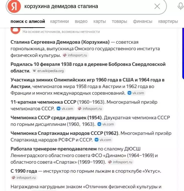 Участница Олимпиад из Свердловска. Тяжелая медная cu медаль горнолыжный спорт 4