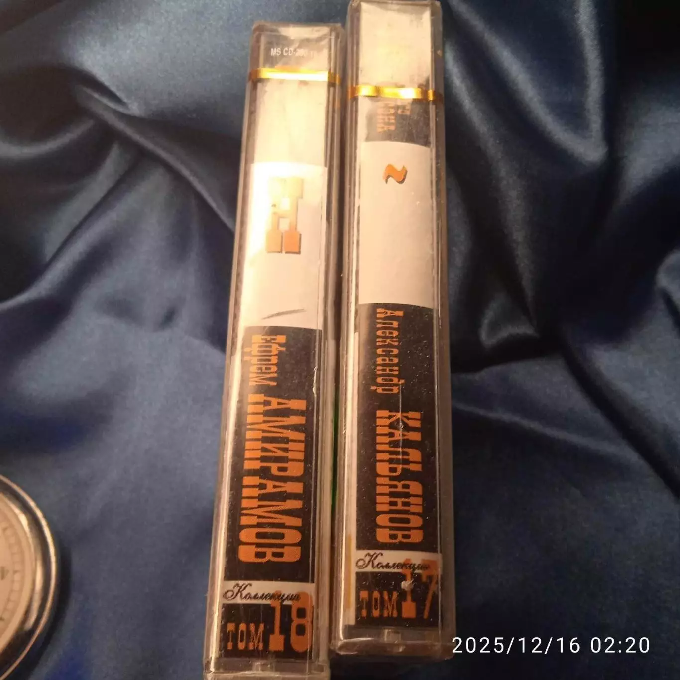 Капсула времени! Шансон 2 шт запечатанные аудиокассеты Е.Амирамов и А.Кальянов 1