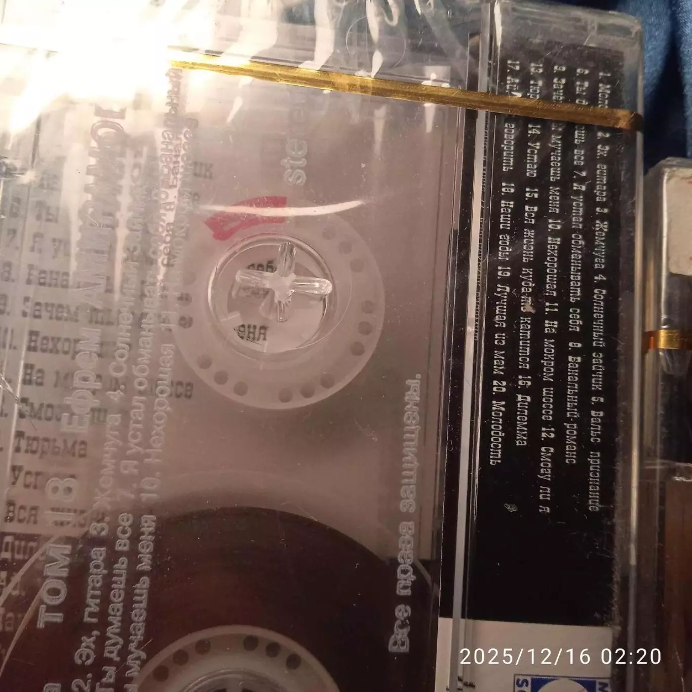 Капсула времени! Шансон 2 шт запечатанные аудиокассеты Е.Амирамов и А.Кальянов 2