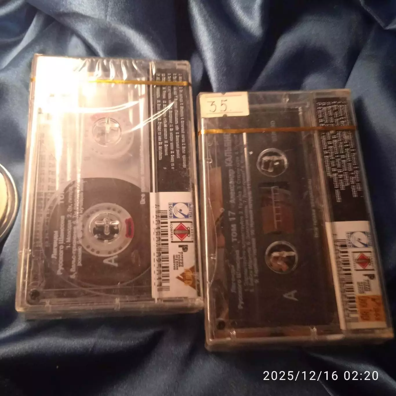 Капсула времени! Шансон 2 шт запечатанные аудиокассеты Е.Амирамов и А.Кальянов 4