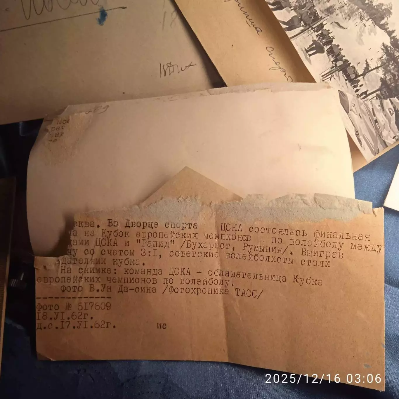 Фото 1962 ЦСКА! волейбол команда СССР с кубком. Фотохроника ТАСС из музея спорта 2