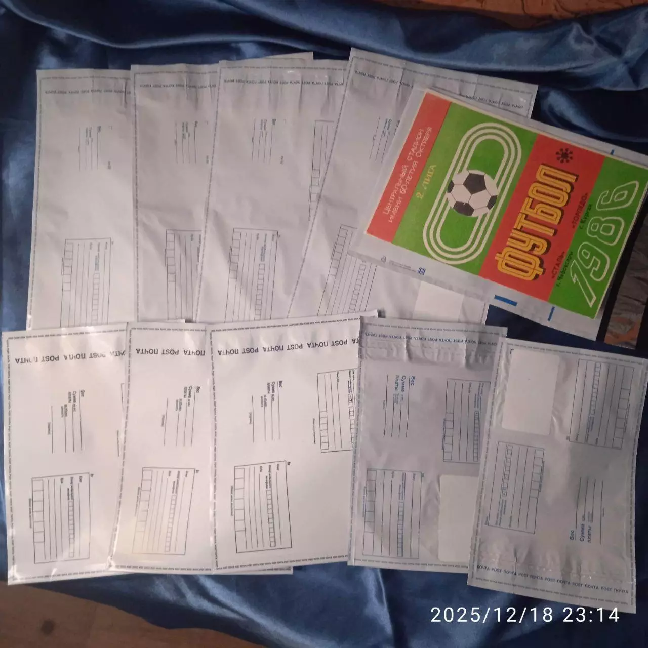 10 шт пластиковые пакеты для отправки Почтой Озоном Пятерочкой 3 размера конверт