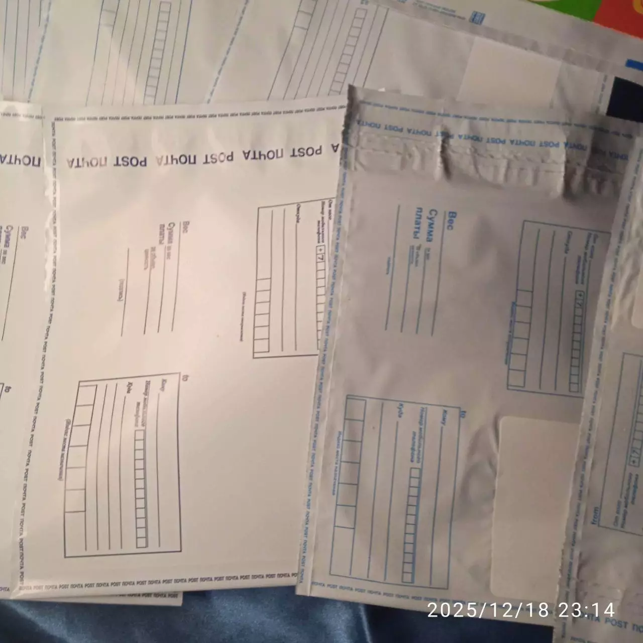 10 шт пластиковые пакеты для отправки Почтой Озоном Пятерочкой 3 размера конверт 1