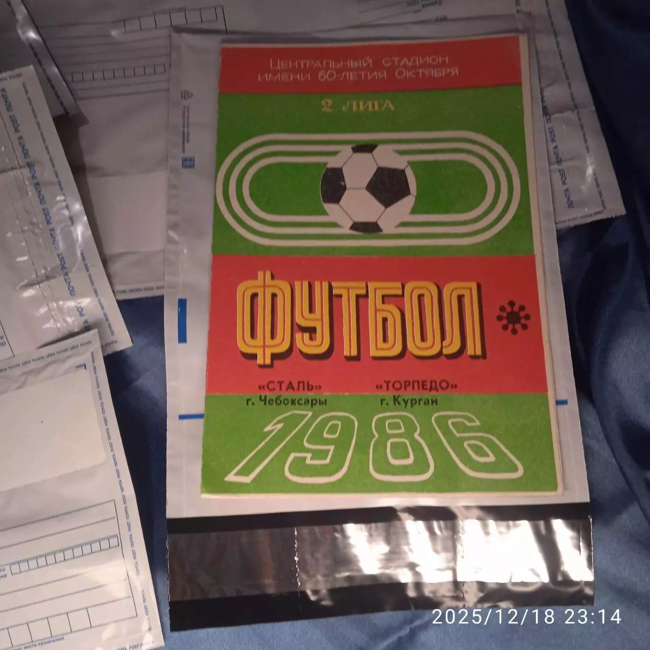 10 шт пластиковые пакеты для отправки Почтой Озоном Пятерочкой 3 размера конверт 2