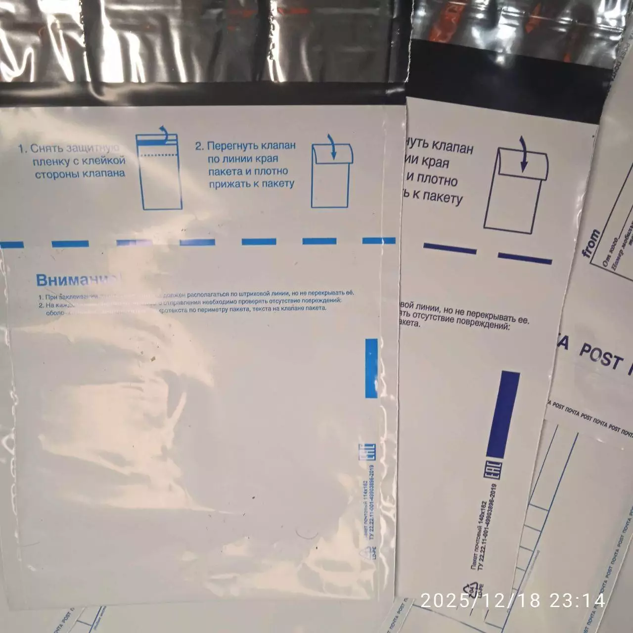 10 шт пластиковые пакеты для отправки Почтой Озоном Пятерочкой 3 размера конверт 3