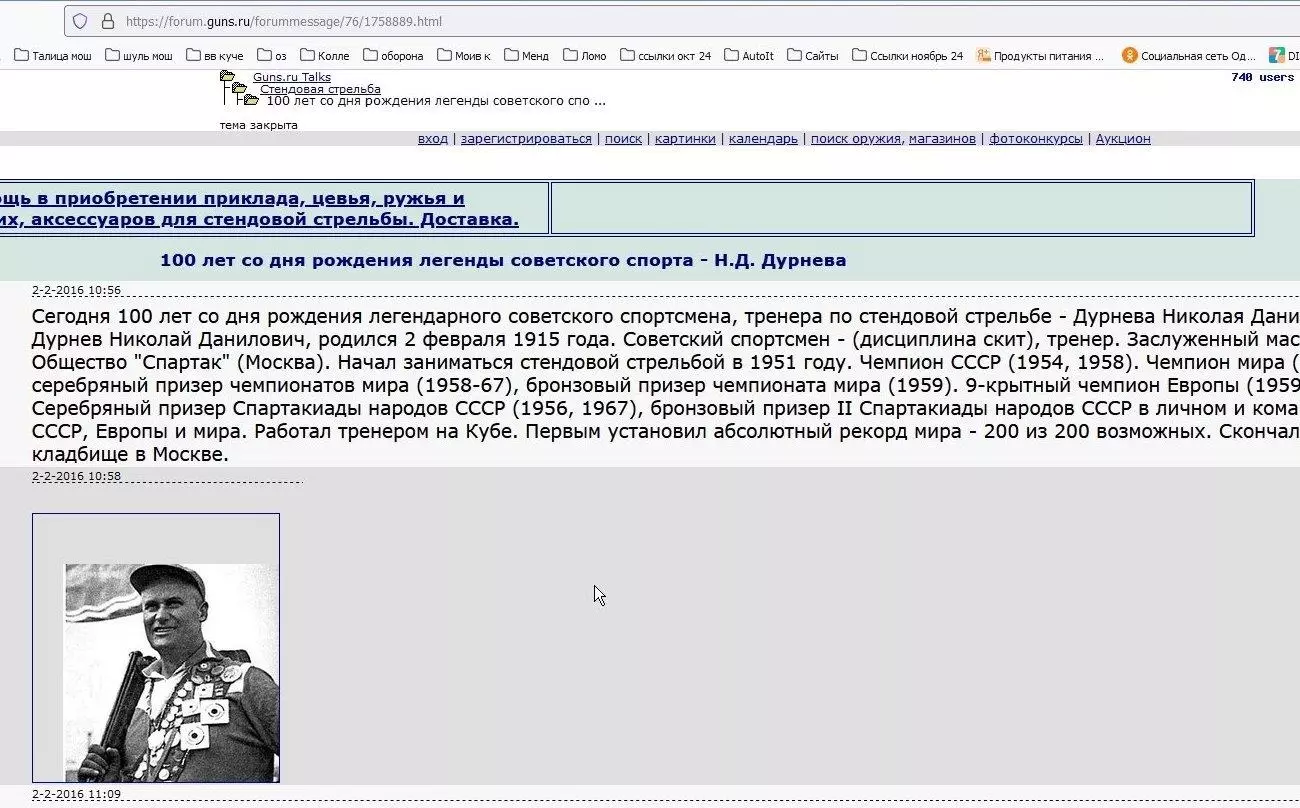 RARE открытие матча Спартак Торпедо Москва 2 мая 1967 негатив звезды Лужники 5