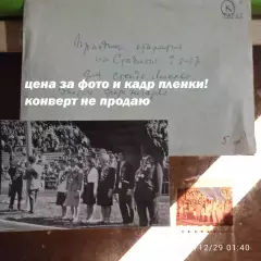 RARE открытие матча Спартак Торпедо Москва 2 мая 1967 негатив звезды Лужники