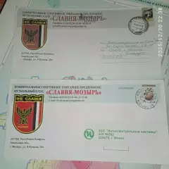 Славия 2 шт ФК фирменный конверт футбольный клуб Мозырь Беларусь спорт футбол