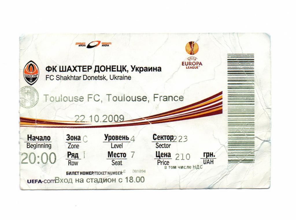 Шахтeр Донецк - Тулуза, Франция 22.10.2009, билет на матч