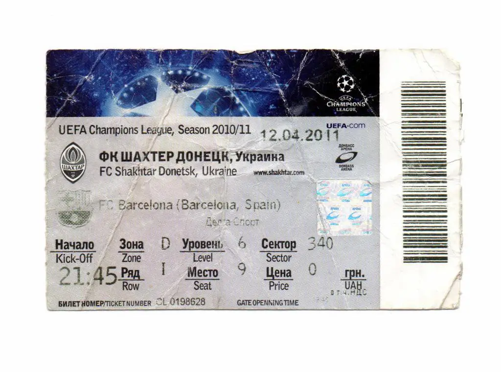 Шахтeр Донецк - Барселона, Испания 12.04.2011, билет на матч