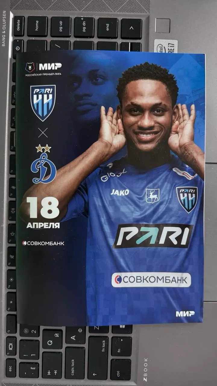 152 Чемпионат России Пари НН - Динамо (Москва) 18.04.2026