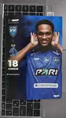 152 Чемпионат России Пари НН - Динамо (Москва) 18.04.2026