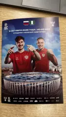 Россия - Нигерия 06.10.2026