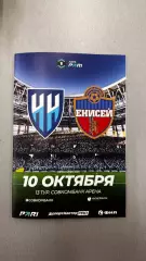 161 Нижний Новгород - Енисей (Красноярск) 10.10.26