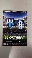 162 Нижний Новгород- Шинник (Ярославль) 14.10.26