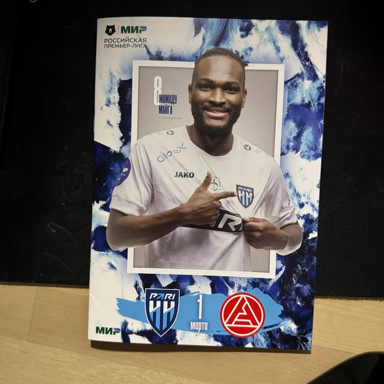 141 Чемпионат России Пари Нижний Новгород- Акрон (Тольятти) 01.03.2025