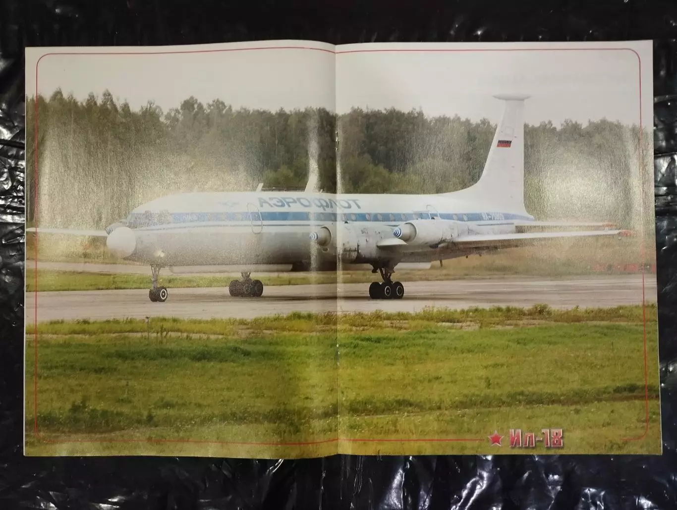 Самолет Ил-18, Дэагостини, модель. 5