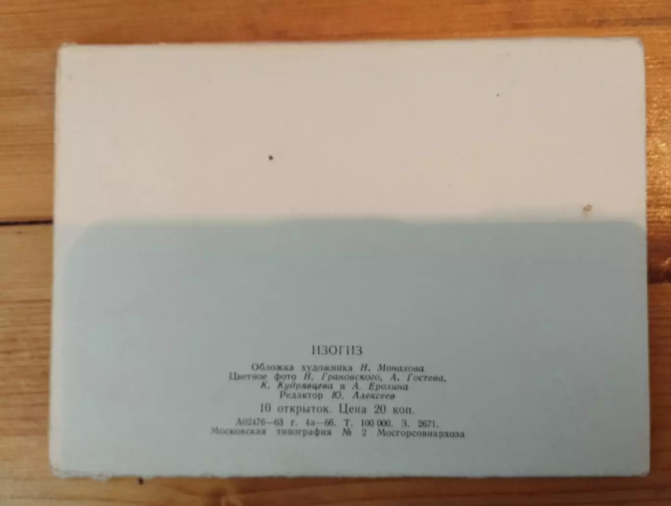 Комплект открыток Волгоград 1966 г. , чистые, 10 штук. 1