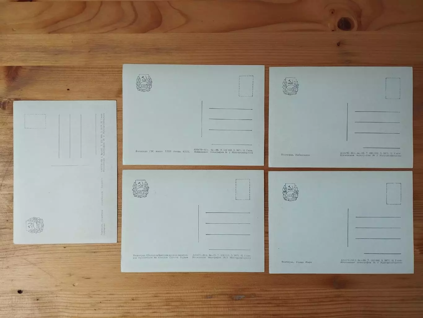 Комплект открыток Волгоград 1966 г. , чистые, 10 штук. 5