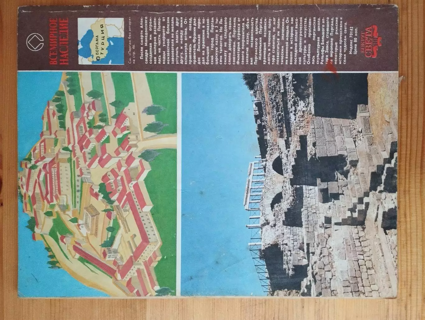 ж-л Вокруг света № 4,8 1990 г. читанные, в удовлетворительном состоянии. 1