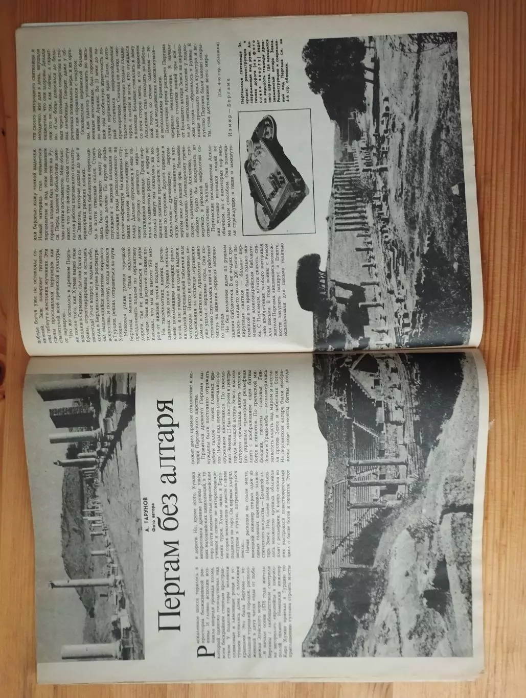 ж-л Вокруг света № 4,8 1990 г. читанные, в удовлетворительном состоянии. 2