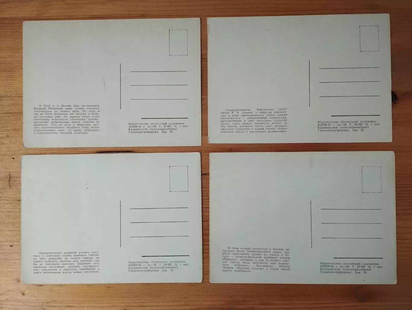 набор открыток400 лет русского книгопечатания1964 г. , т.- 30 000 экз. 3