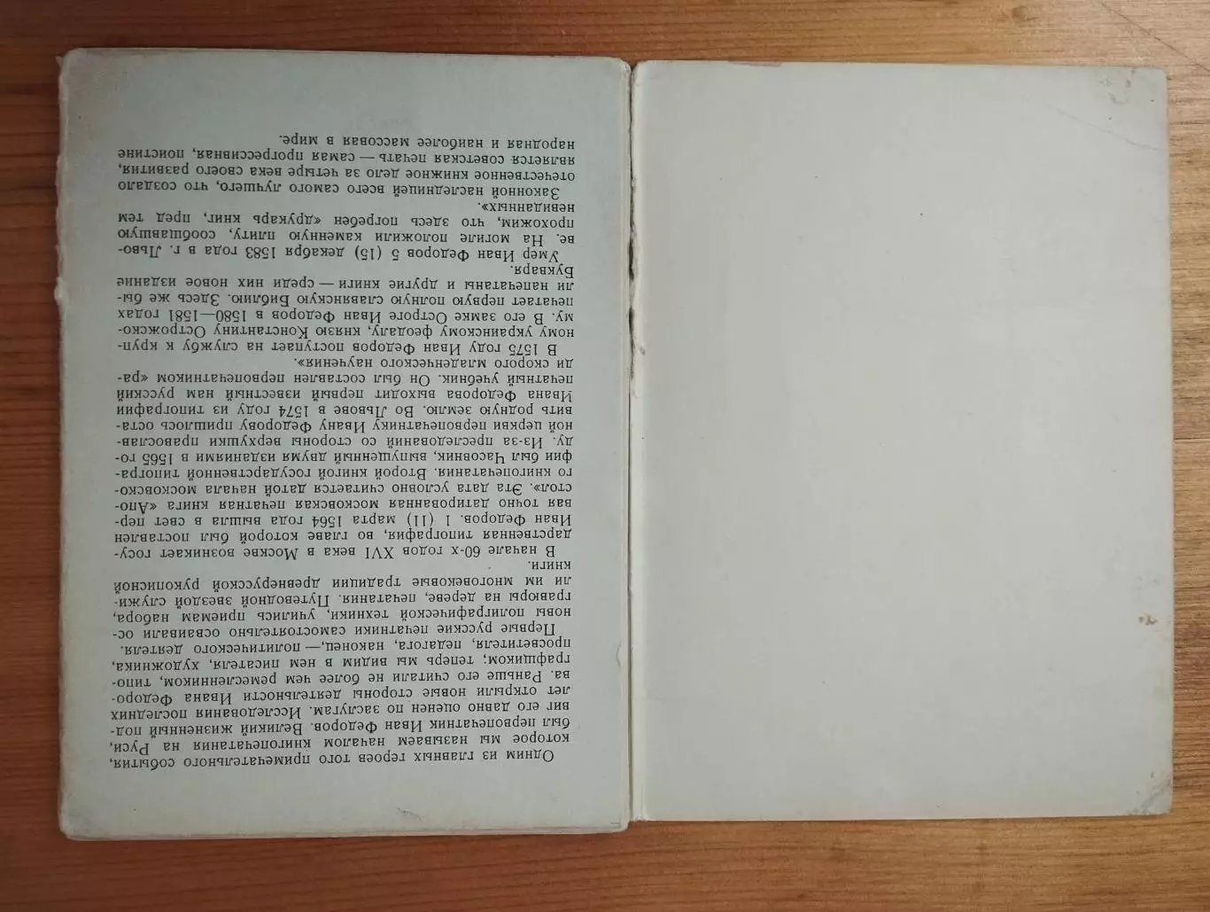 набор открыток400 лет русского книгопечатания1964 г. , т.- 30 000 экз. 6