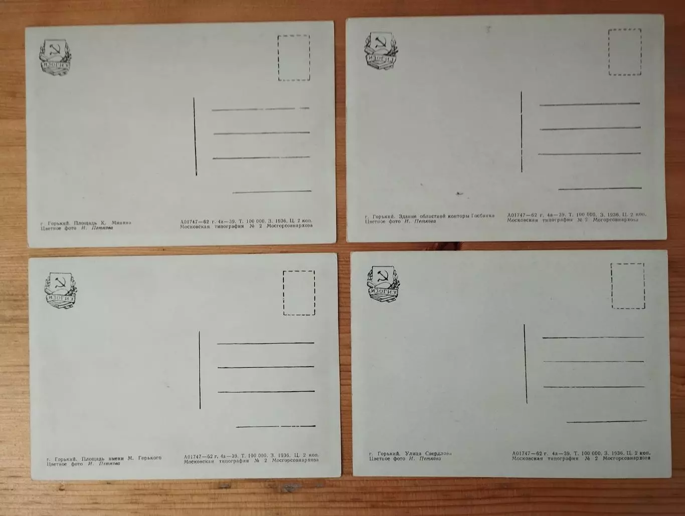 набор открыток Город Горький ( Нижний Новгород) 1962 г. , т.- 100 000 экз. 4